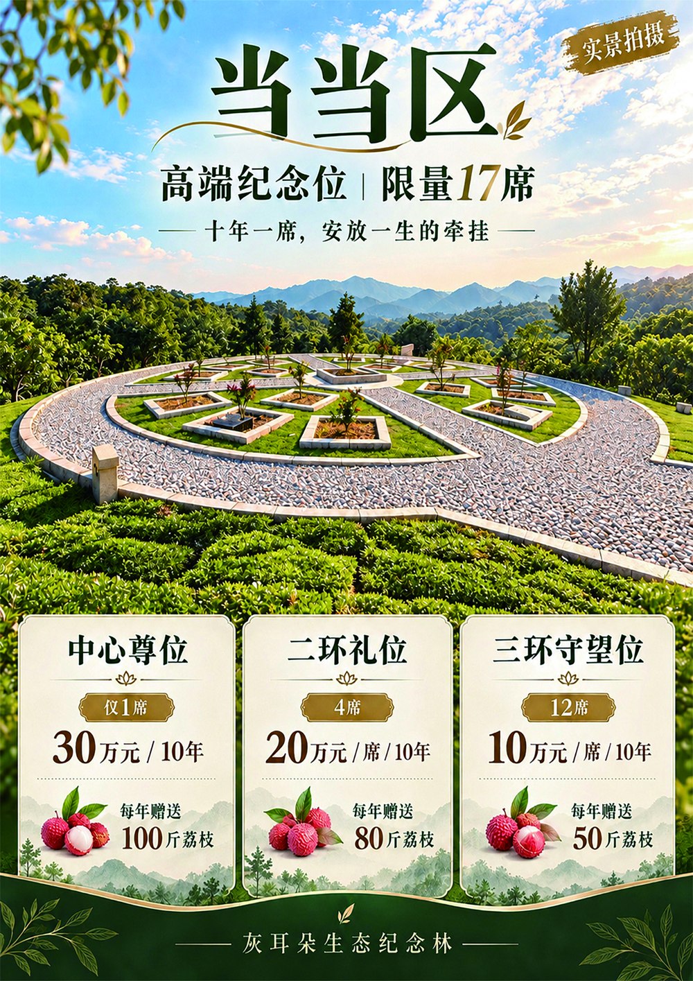 十年一席 · 珍藏版